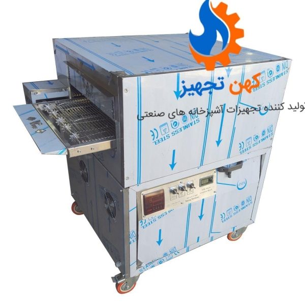 فرریلی پیتزا صنعتی