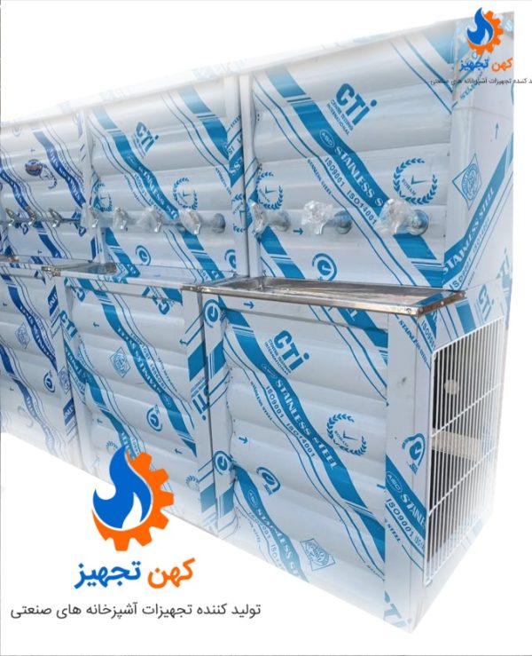 آب سرد کن صنعتی استیل
