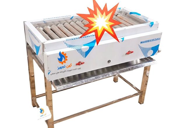 کبابپز گازی تمام استیل کهن تجهیز